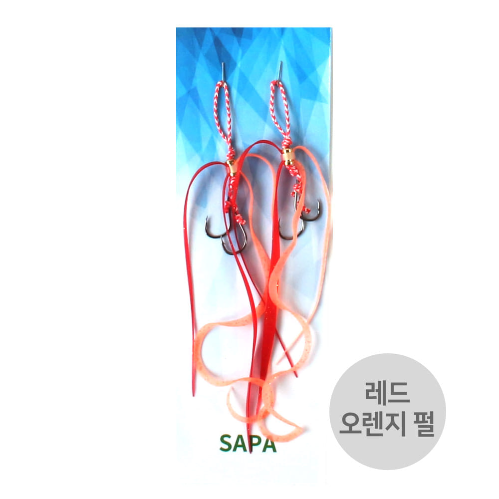 SAPA 유동식 타이라바 스커트 1봉 2개입 훅 포함 10가지 컬러 참돔 낚시 채비