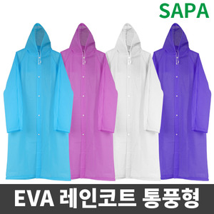 싸파 EVA 레인코트 통풍형 방수 비옷 우비/낚시 캠핑